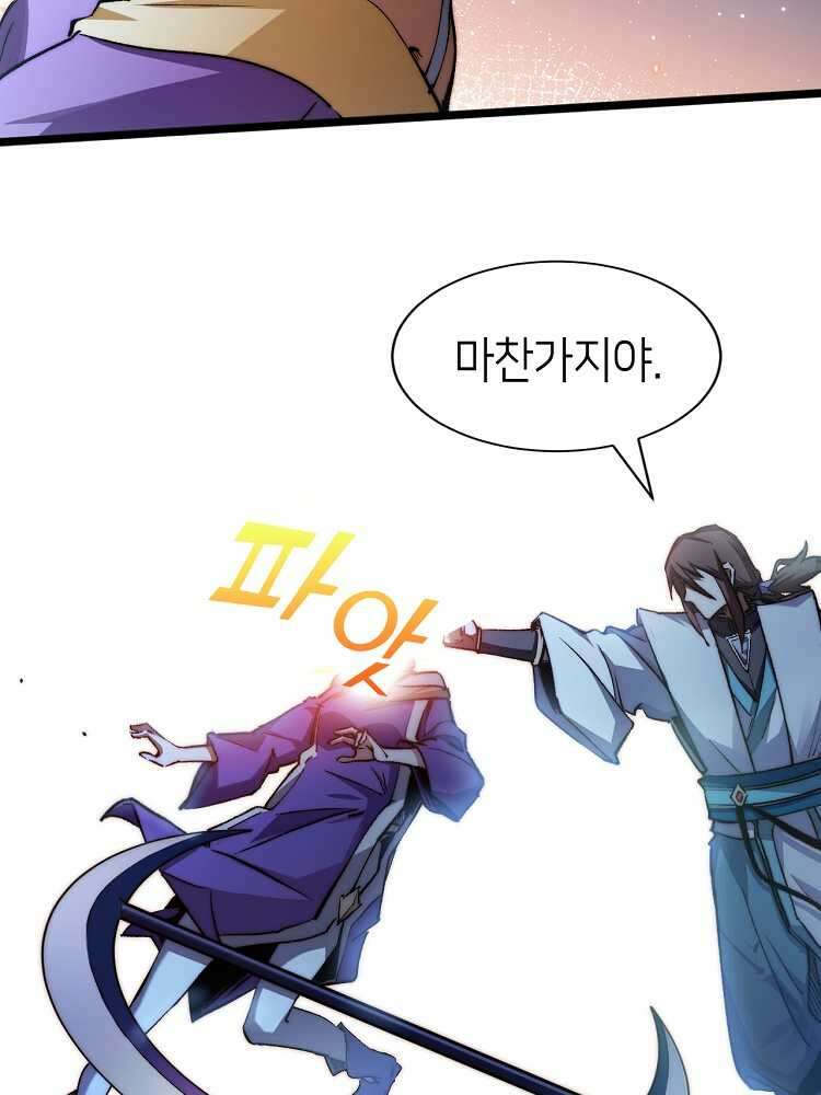 초초수련천년 121화 74