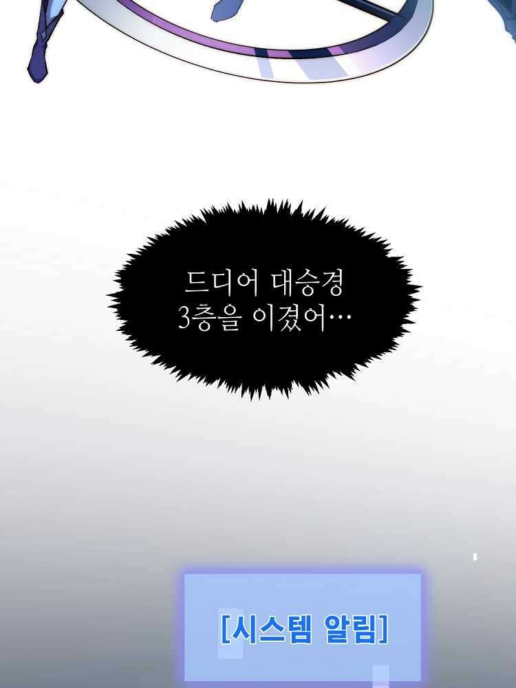 초초수련천년 121화 75