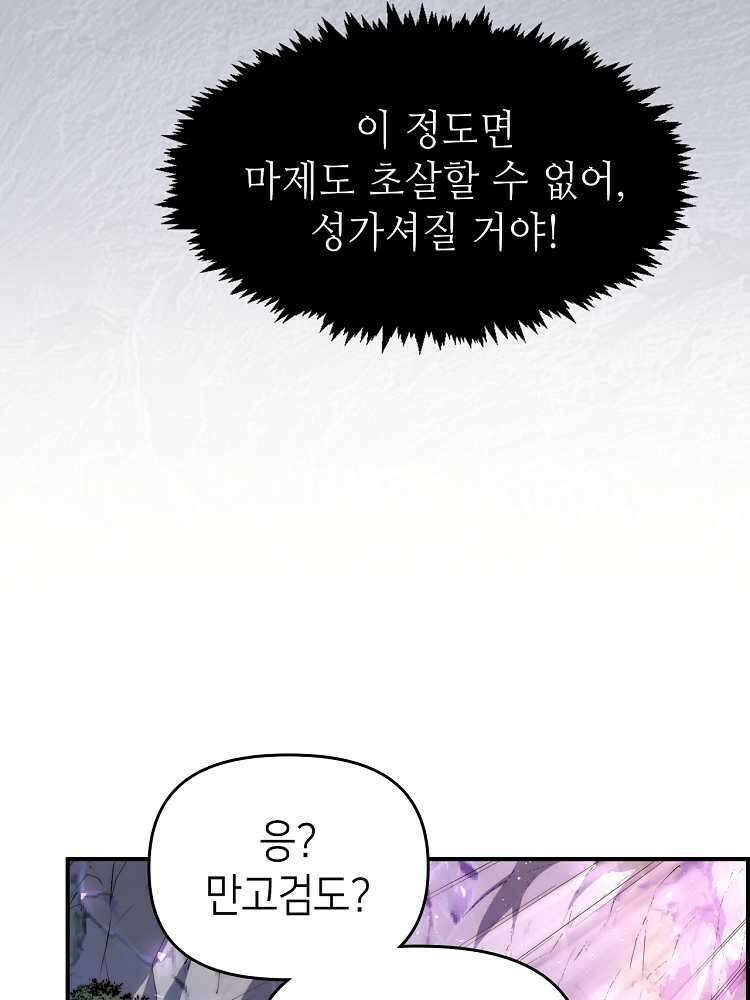 초초수련천년 121화 78
