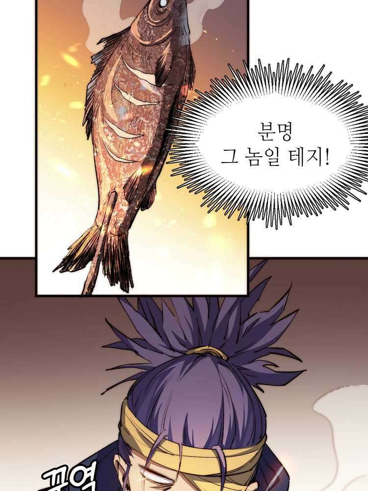 초초수련천년 121화 81