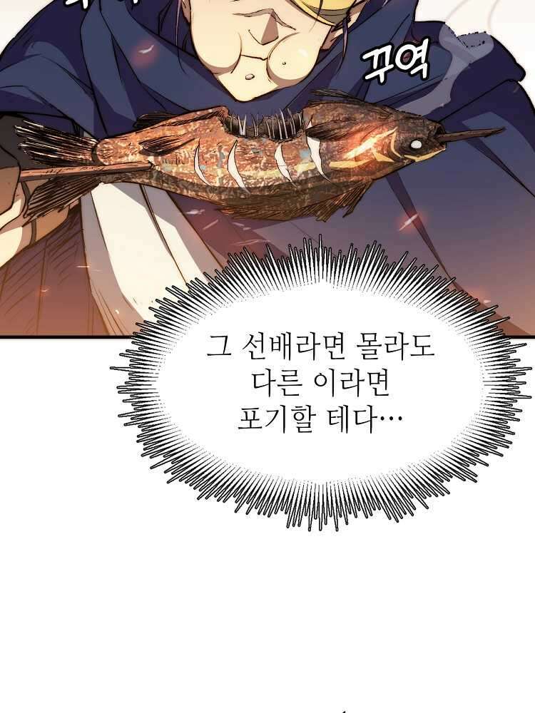초초수련천년 121화 82
