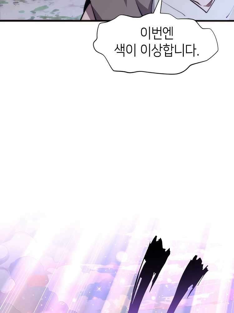 초초수련천년 121화 84