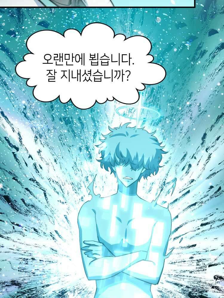 초초수련천년 121화 91