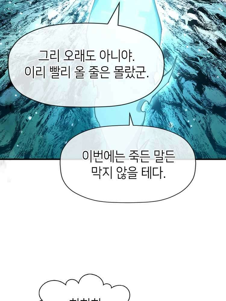 초초수련천년 121화 92