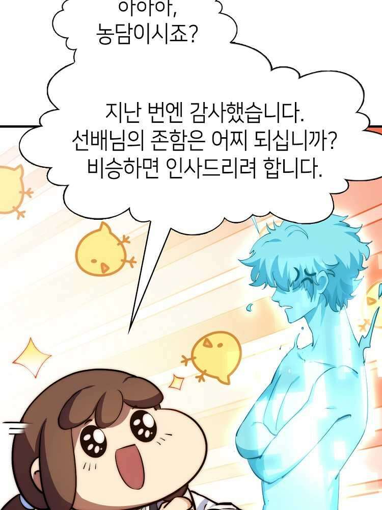 초초수련천년 121화 93
