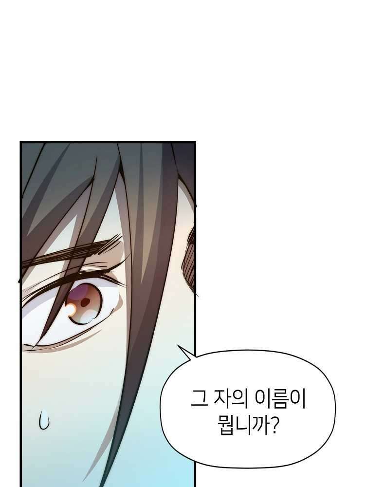 초초수련천년 121화 96