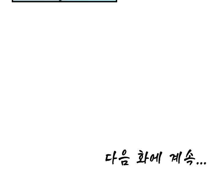초초수련천년 121화 97