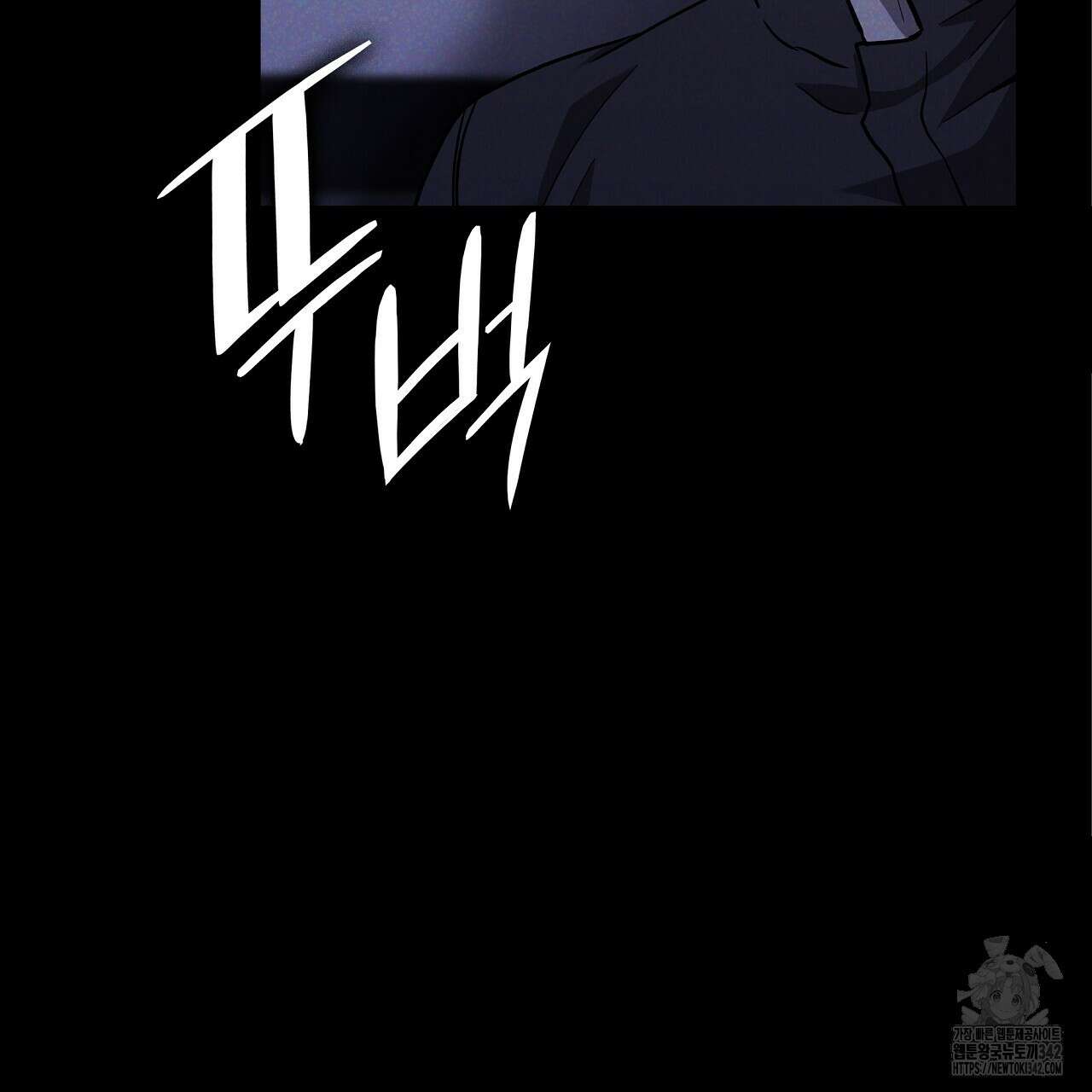 성공지향적 가이드 8화 3