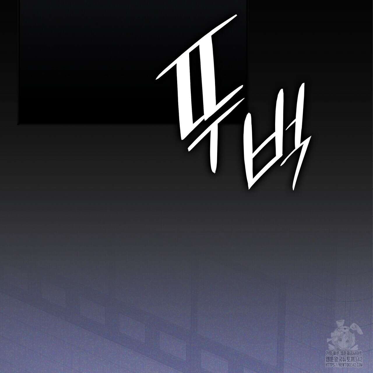 성공지향적 가이드 8화 5