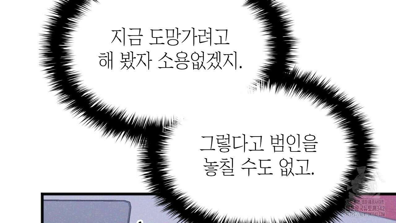 성공지향적 가이드 8화 12