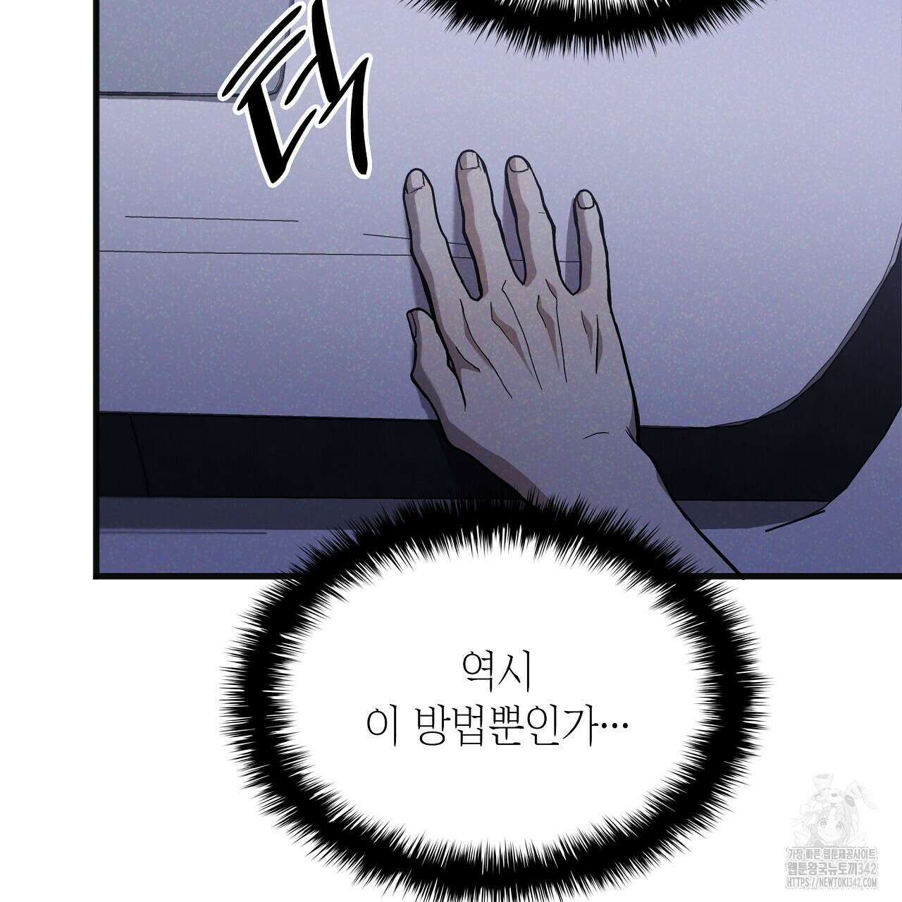 성공지향적 가이드 8화 13