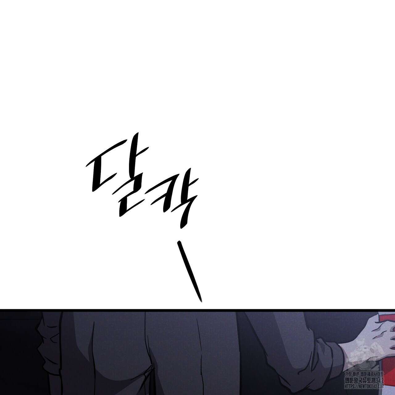 성공지향적 가이드 8화 17
