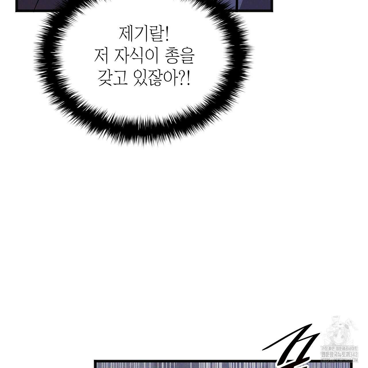 성공지향적 가이드 8화 37