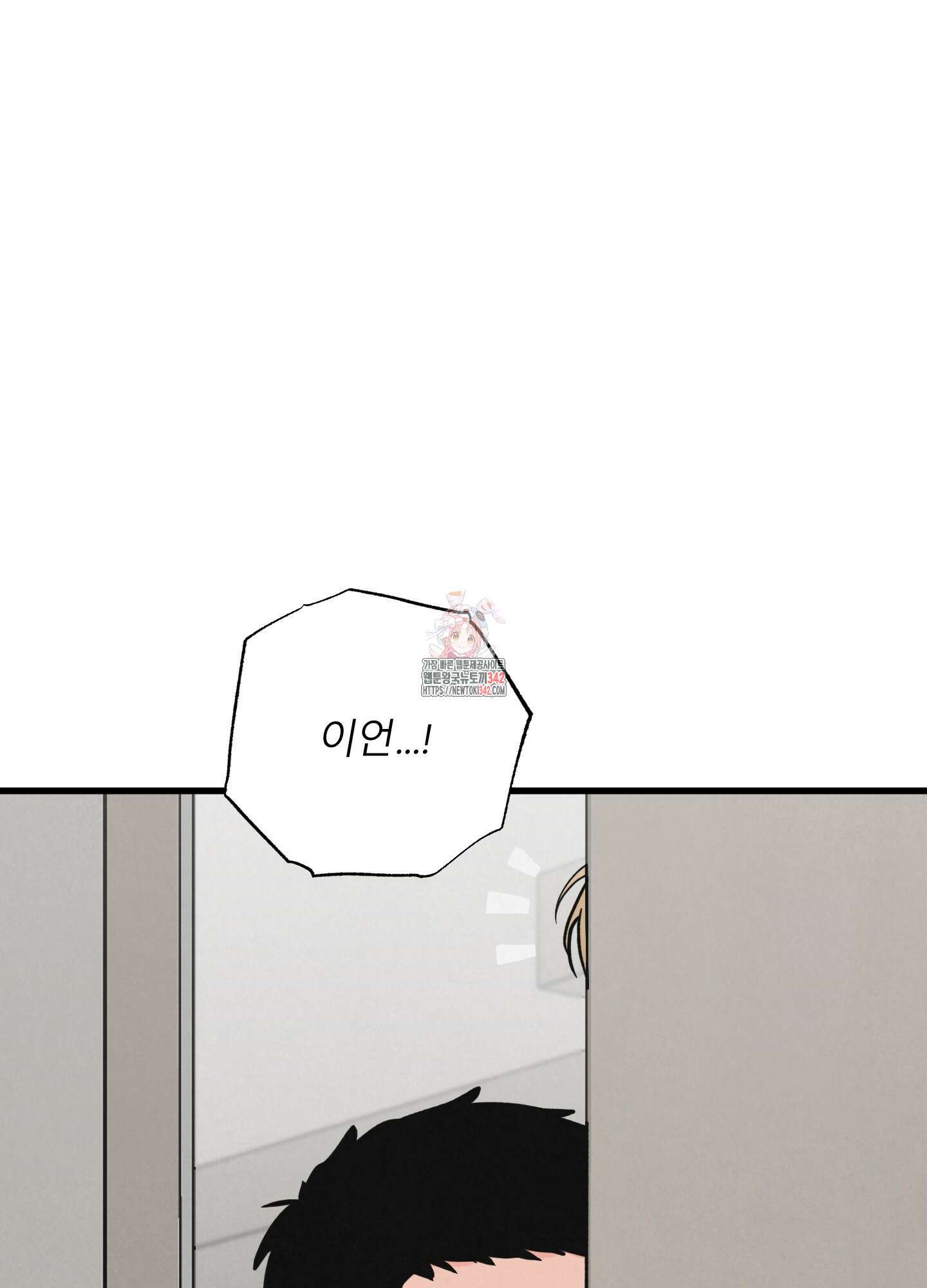 골든 페어(Golden Pair) 46화(시즌2 최종화) 1