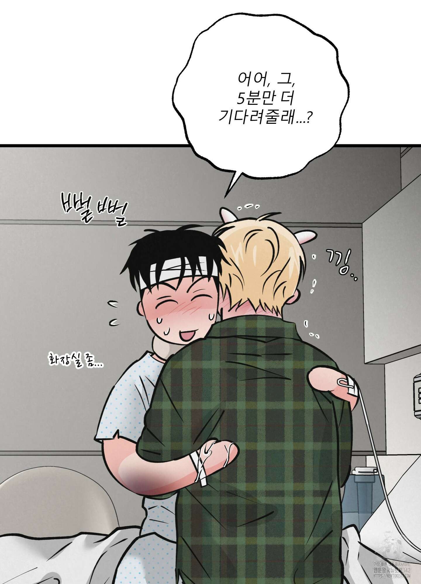 골든 페어(Golden Pair) 46화(시즌2 최종화) 3