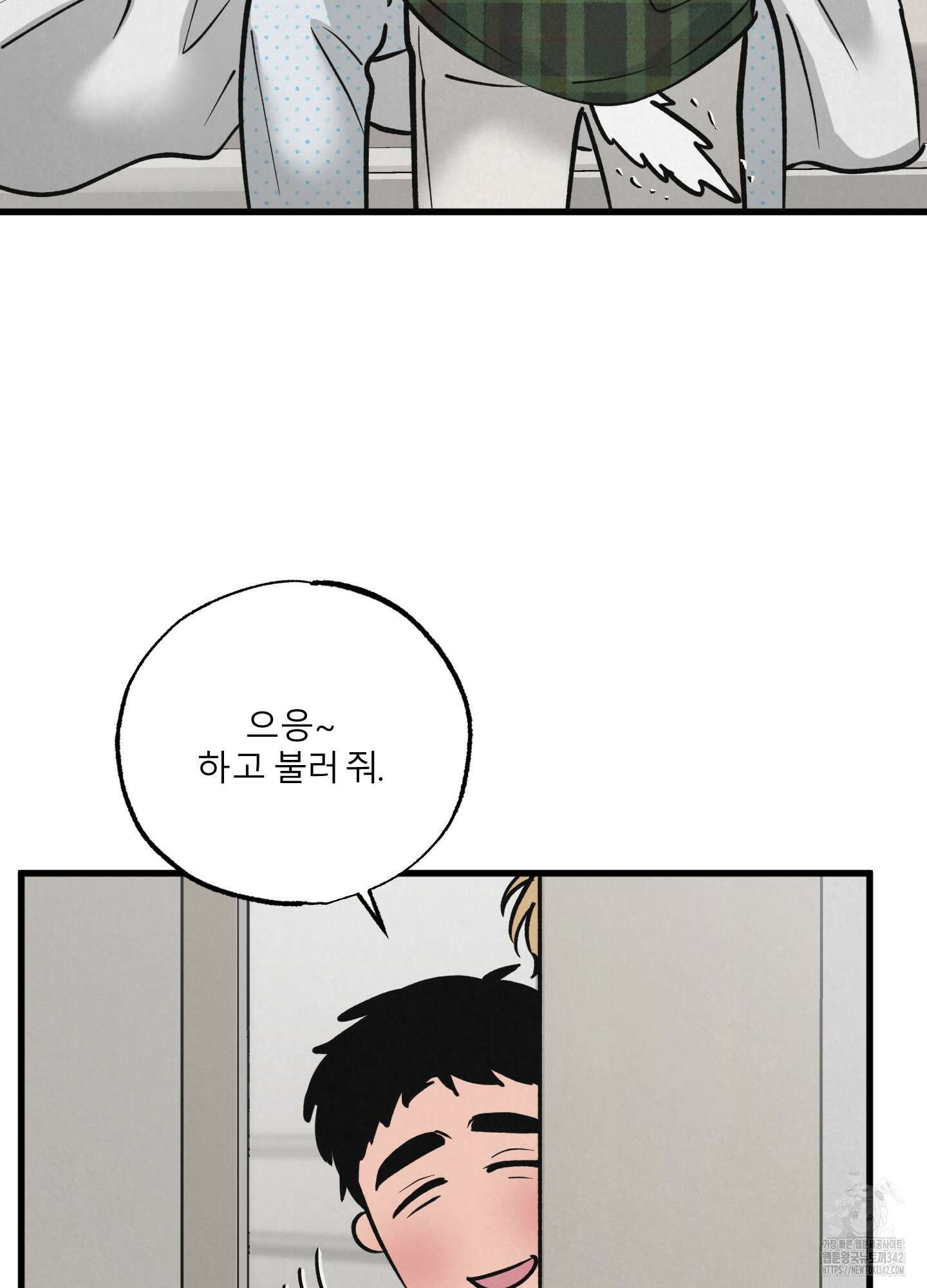 골든 페어(Golden Pair) 46화(시즌2 최종화) 4