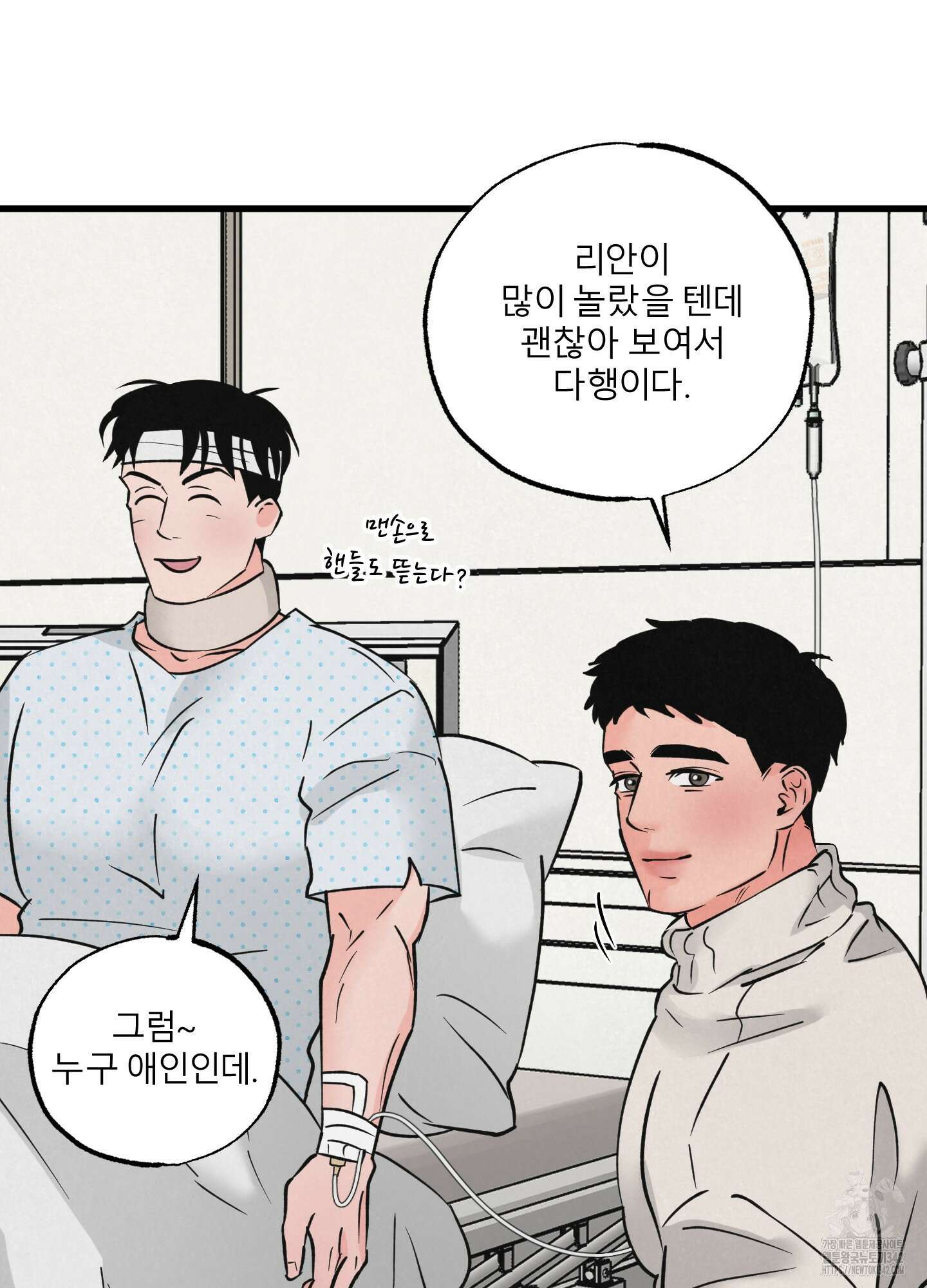 골든 페어(Golden Pair) 46화(시즌2 최종화) 16