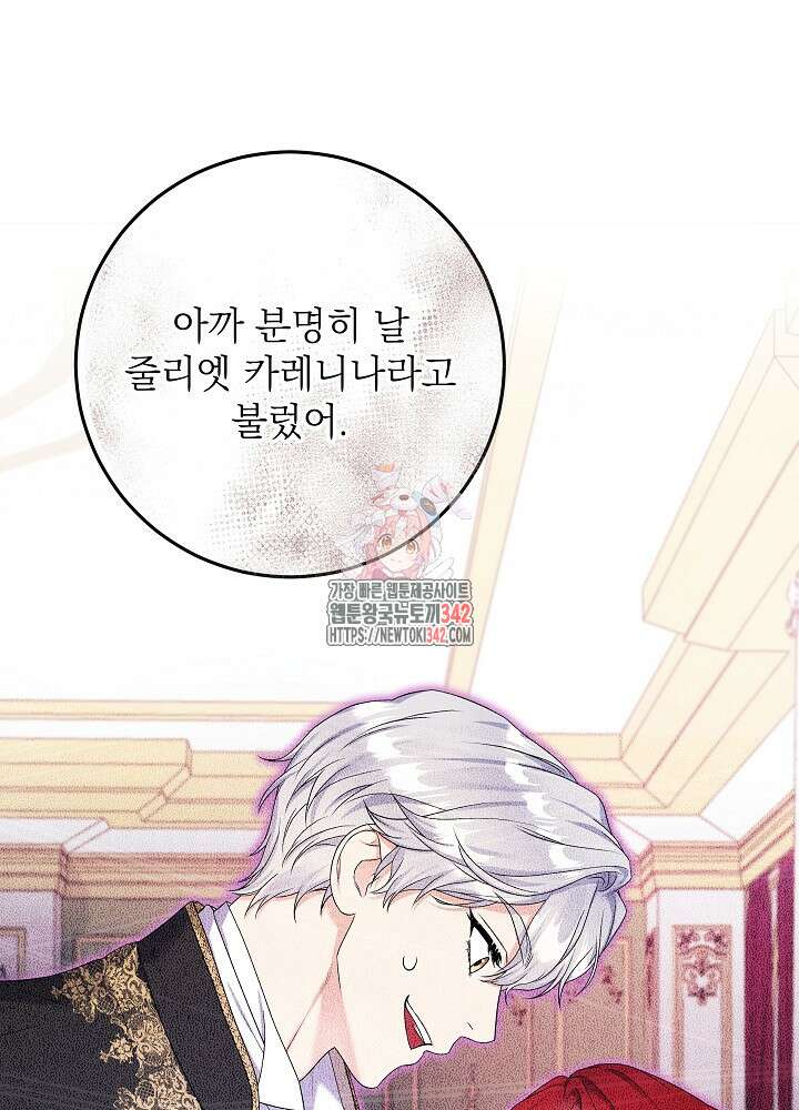 셀럽 레이디 4화 1