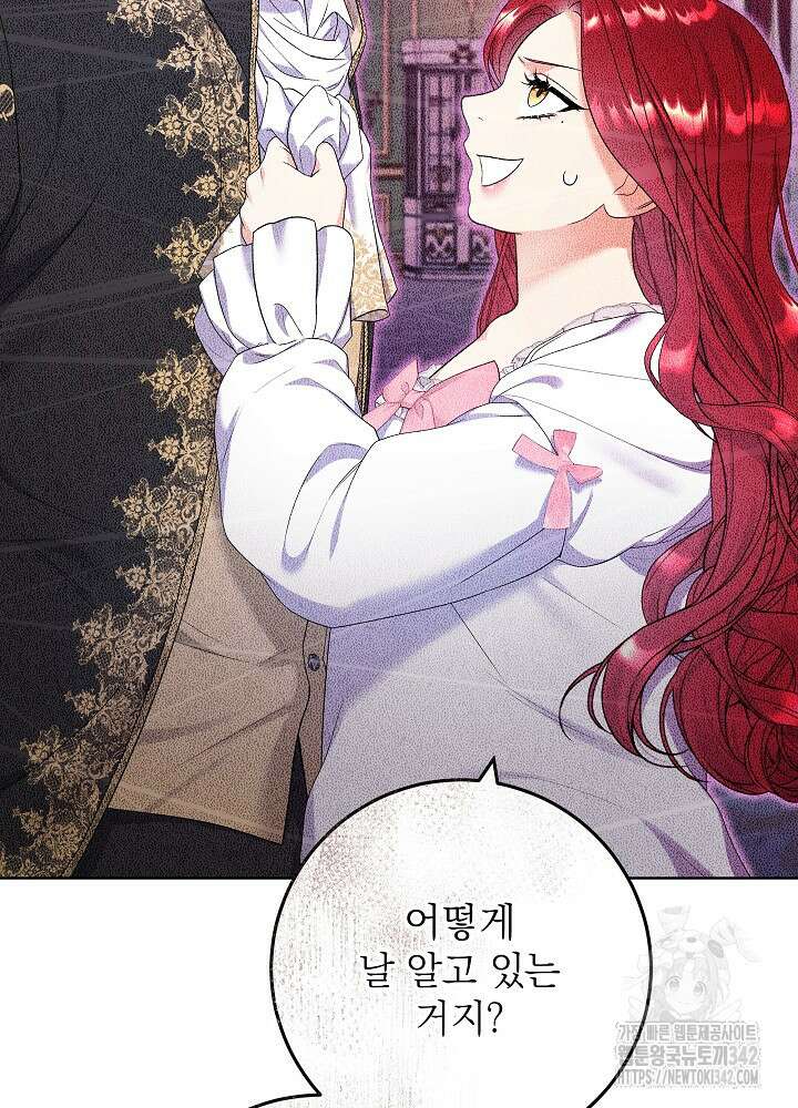 셀럽 레이디 4화 2