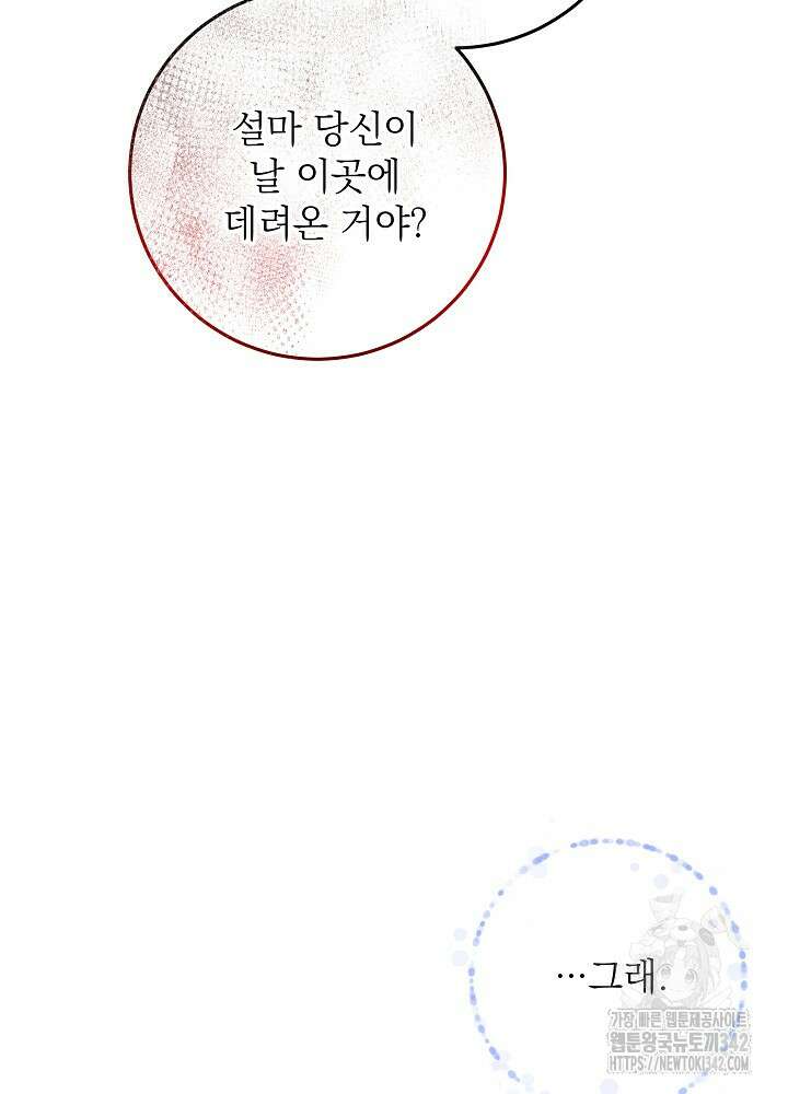 셀럽 레이디 4화 3