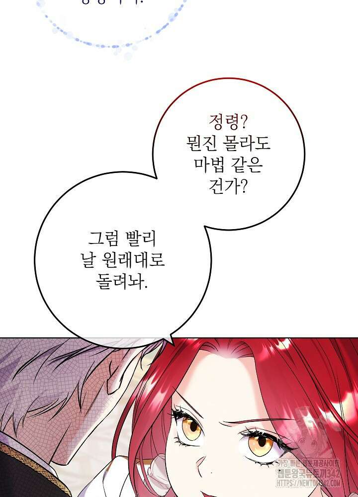 셀럽 레이디 4화 5