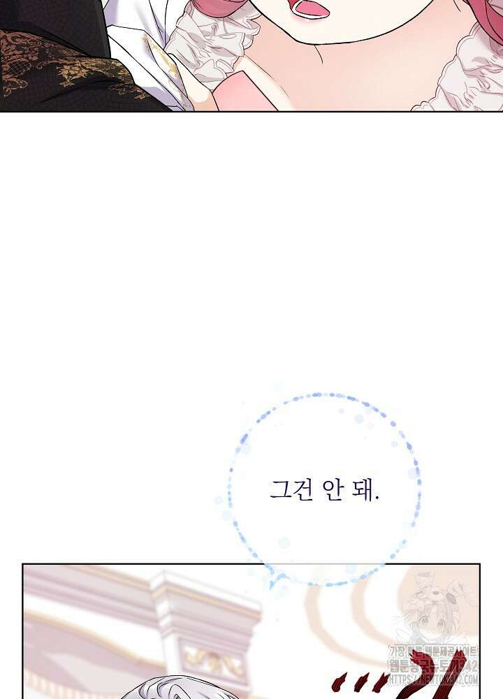 셀럽 레이디 4화 6