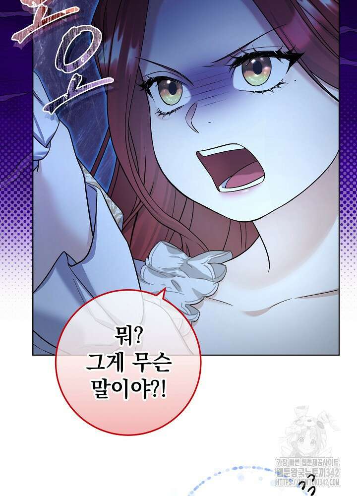 셀럽 레이디 4화 9