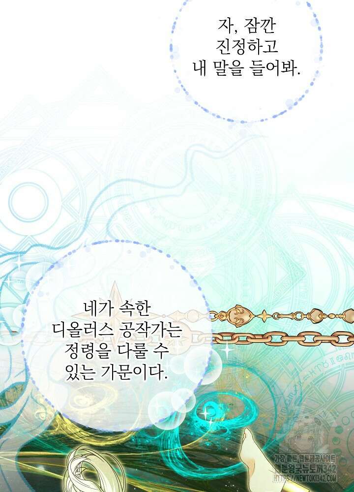 셀럽 레이디 4화 10