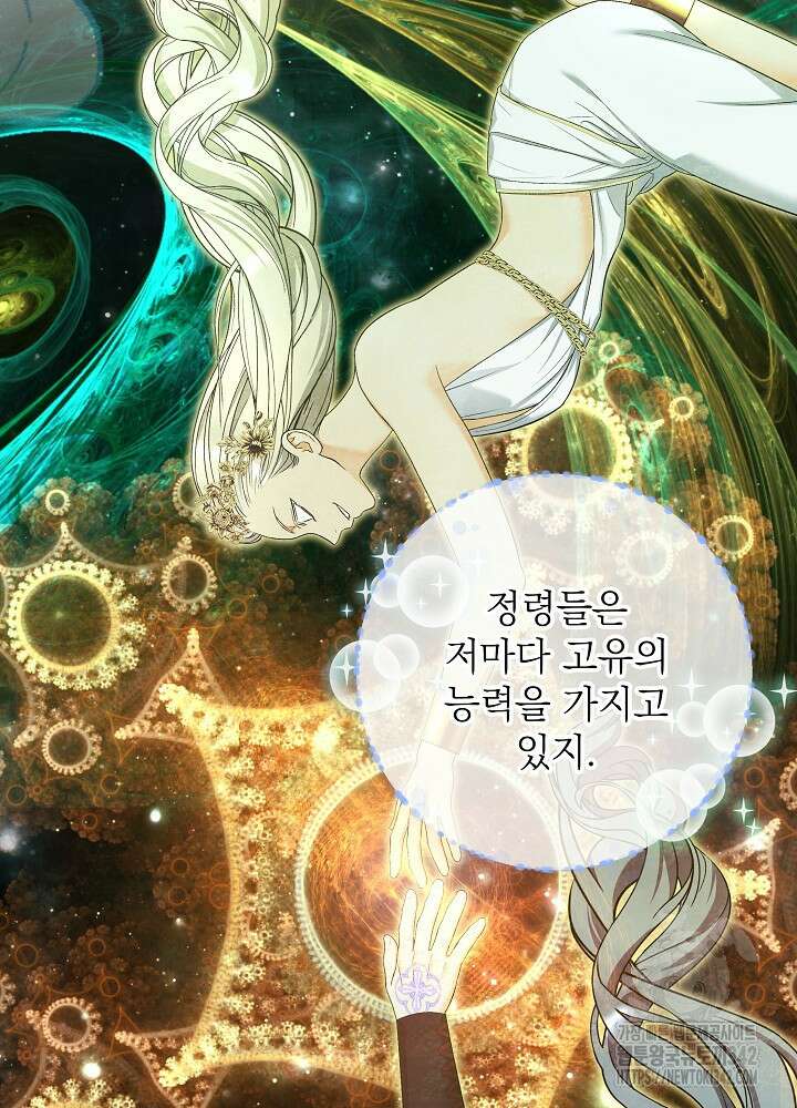 셀럽 레이디 4화 11