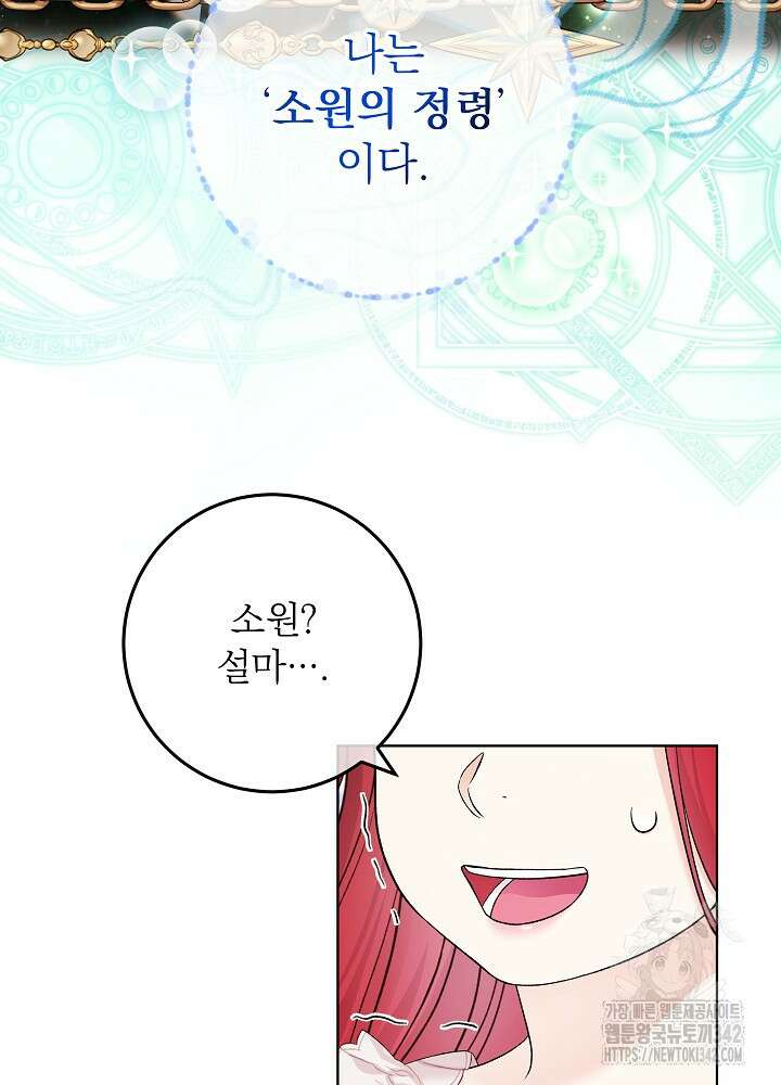 셀럽 레이디 4화 13