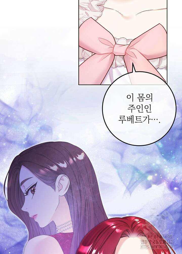 셀럽 레이디 4화 14