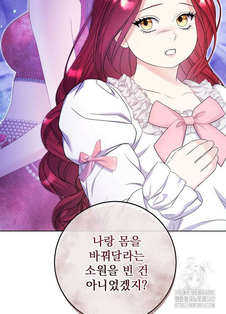 셀럽 레이디 4화 15