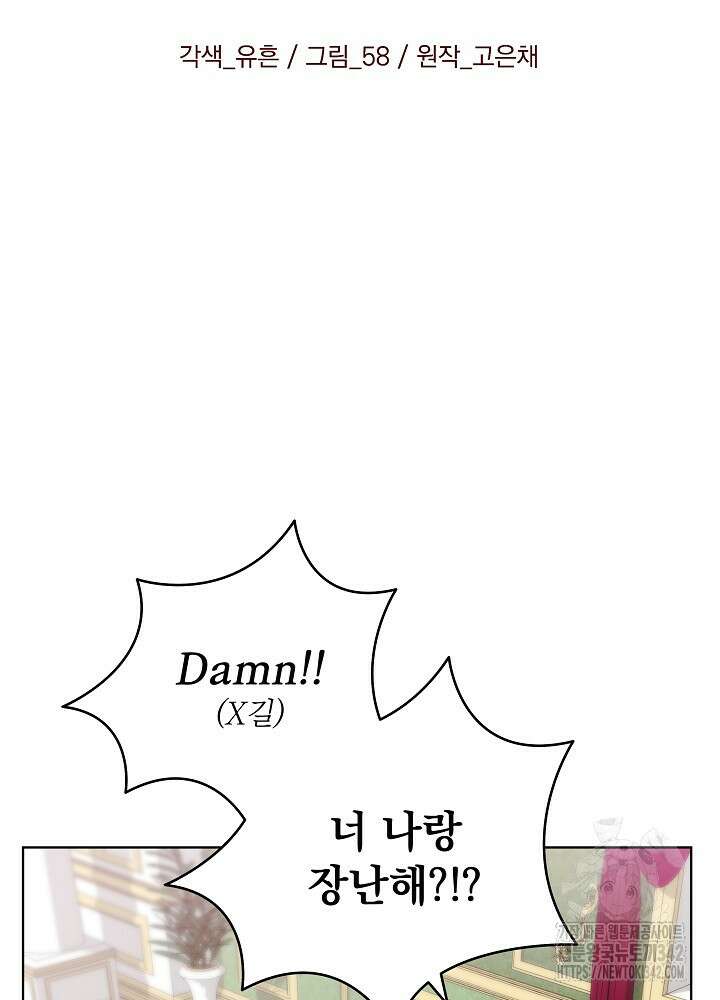 셀럽 레이디 4화 18