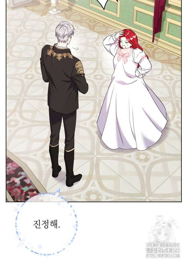 셀럽 레이디 4화 19