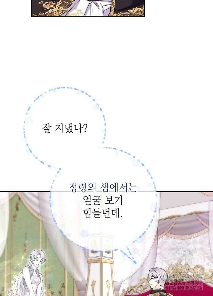 셀럽 레이디 14화 8