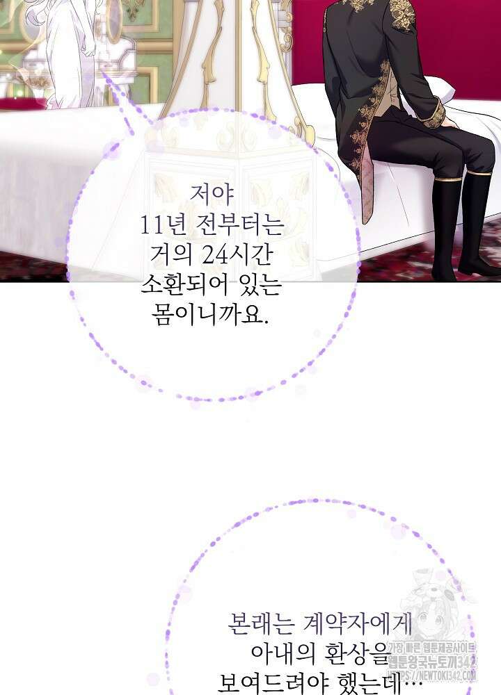 셀럽 레이디 14화 9