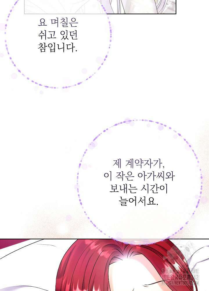 셀럽 레이디 14화 11