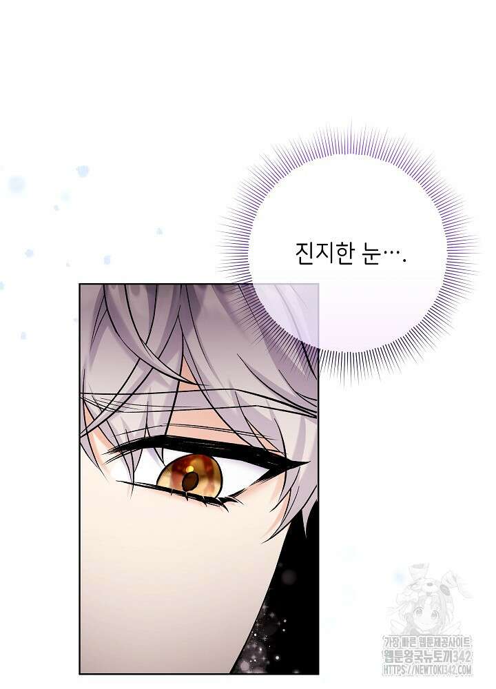 셀럽 레이디 14화 14