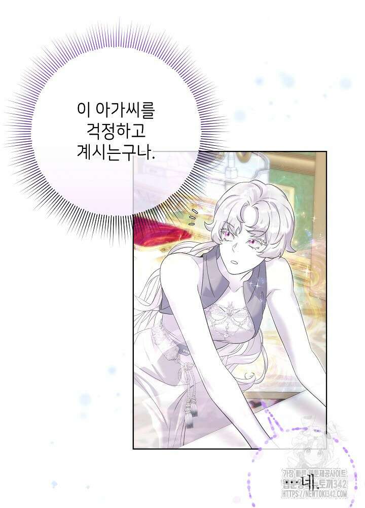 셀럽 레이디 14화 15