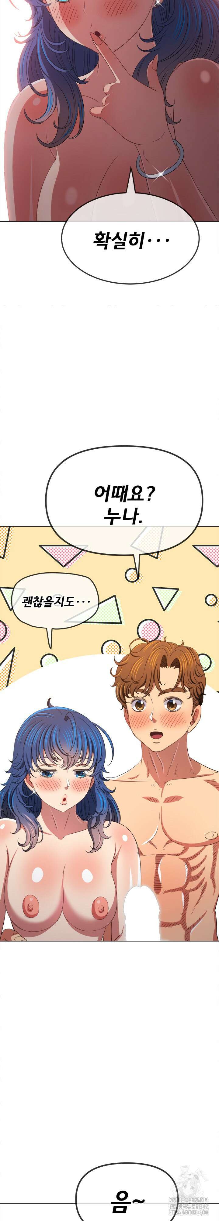 일진동창녀 221화 3