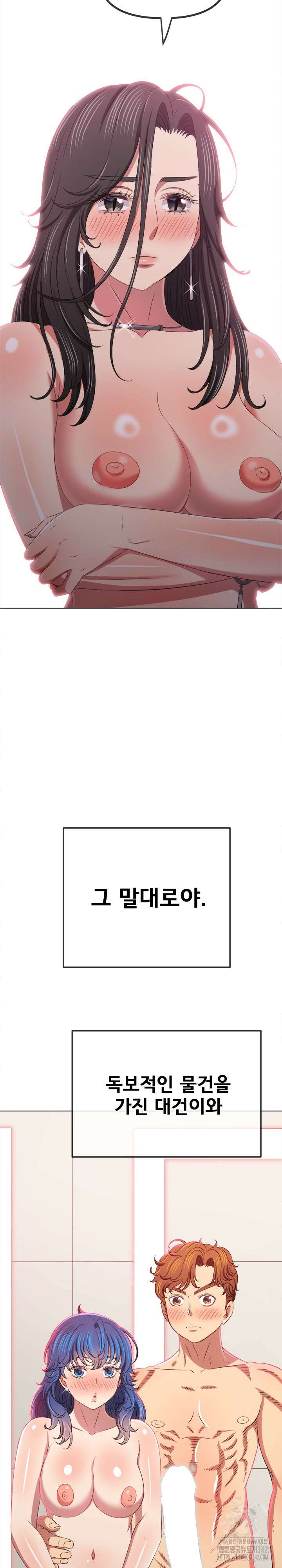 일진동창녀 221화 4