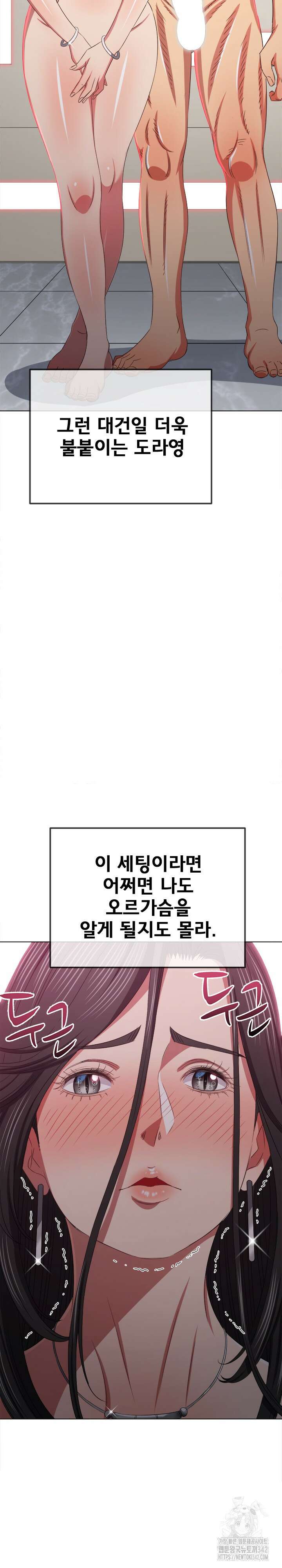 일진동창녀 221화 5