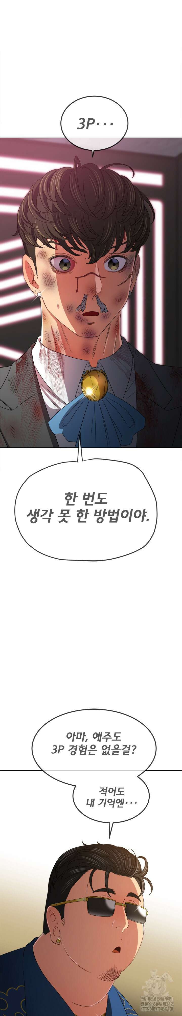 일진동창녀 221화 7