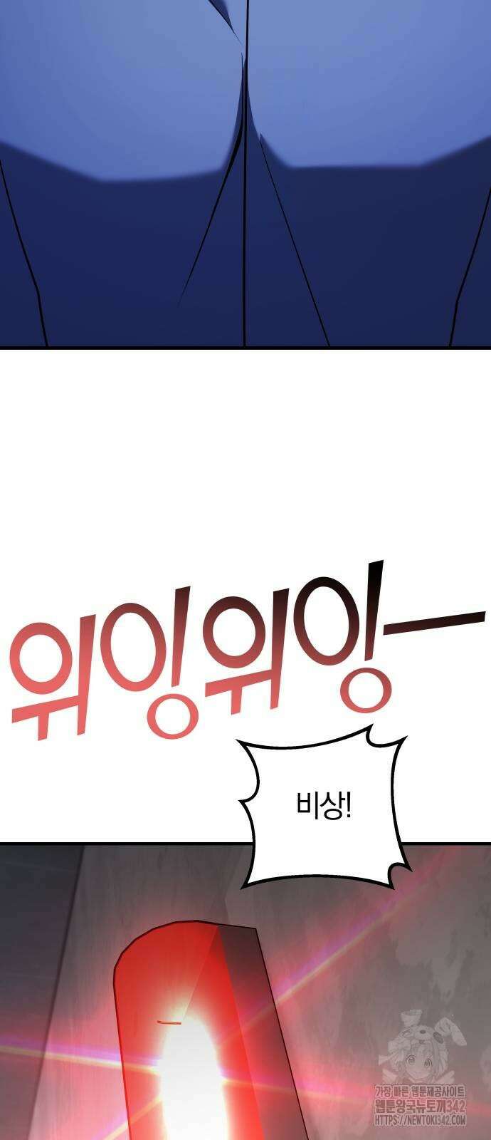 순정빌런 2부 17화 7