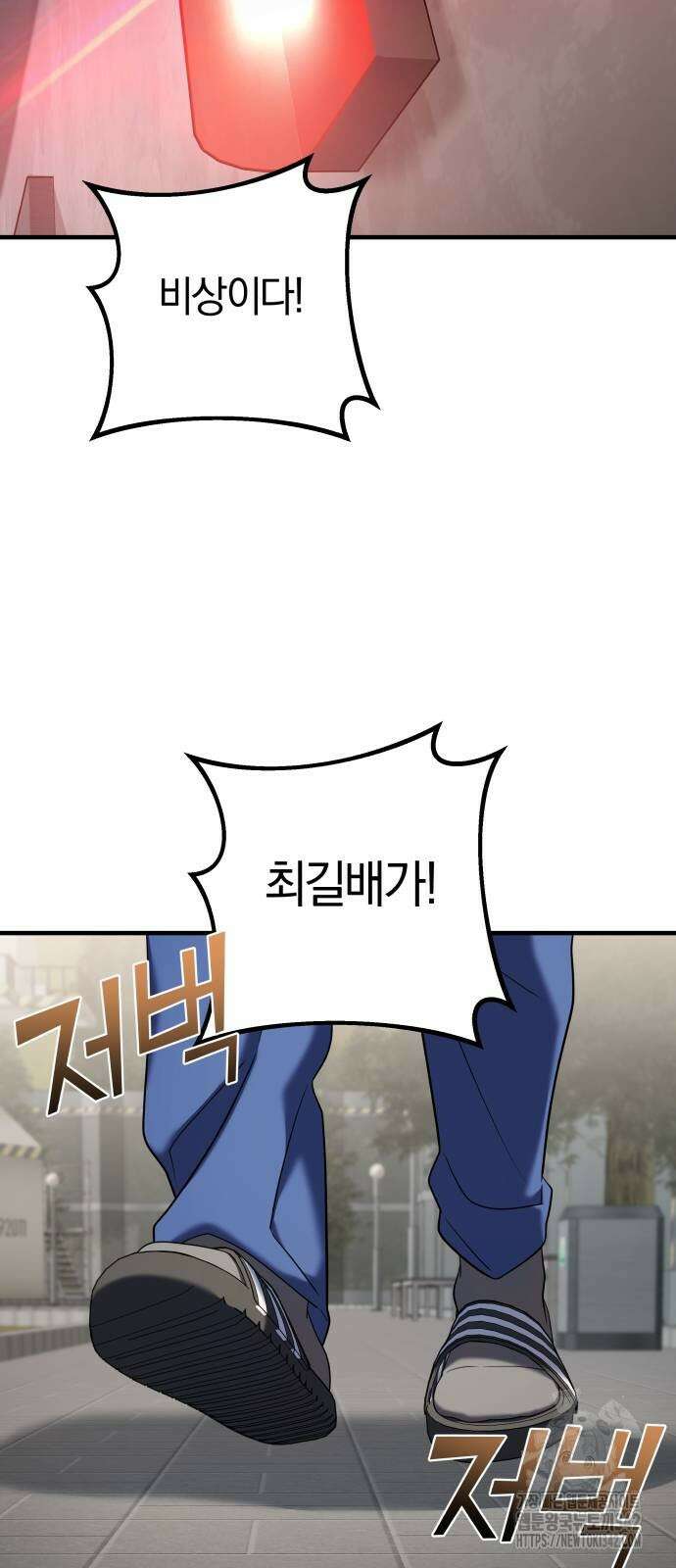 순정빌런 2부 17화 8