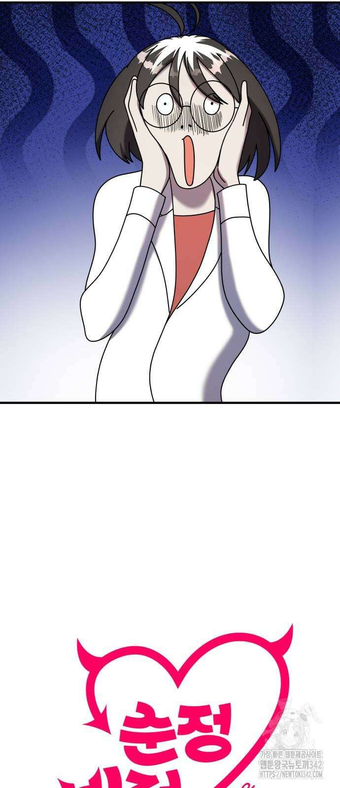 순정빌런 2부 17화 11