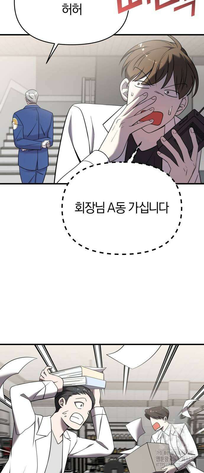 순정빌런 2부 17화 14