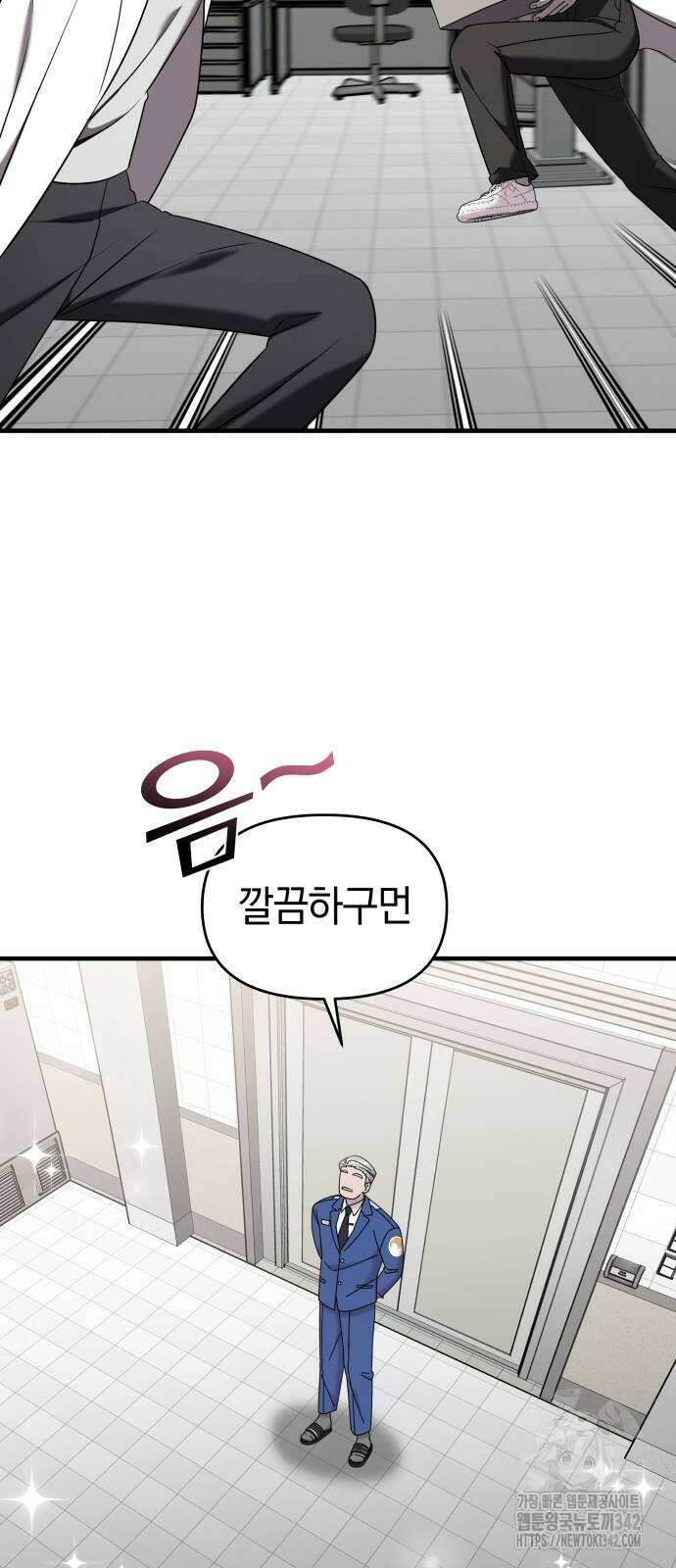 순정빌런 2부 17화 15