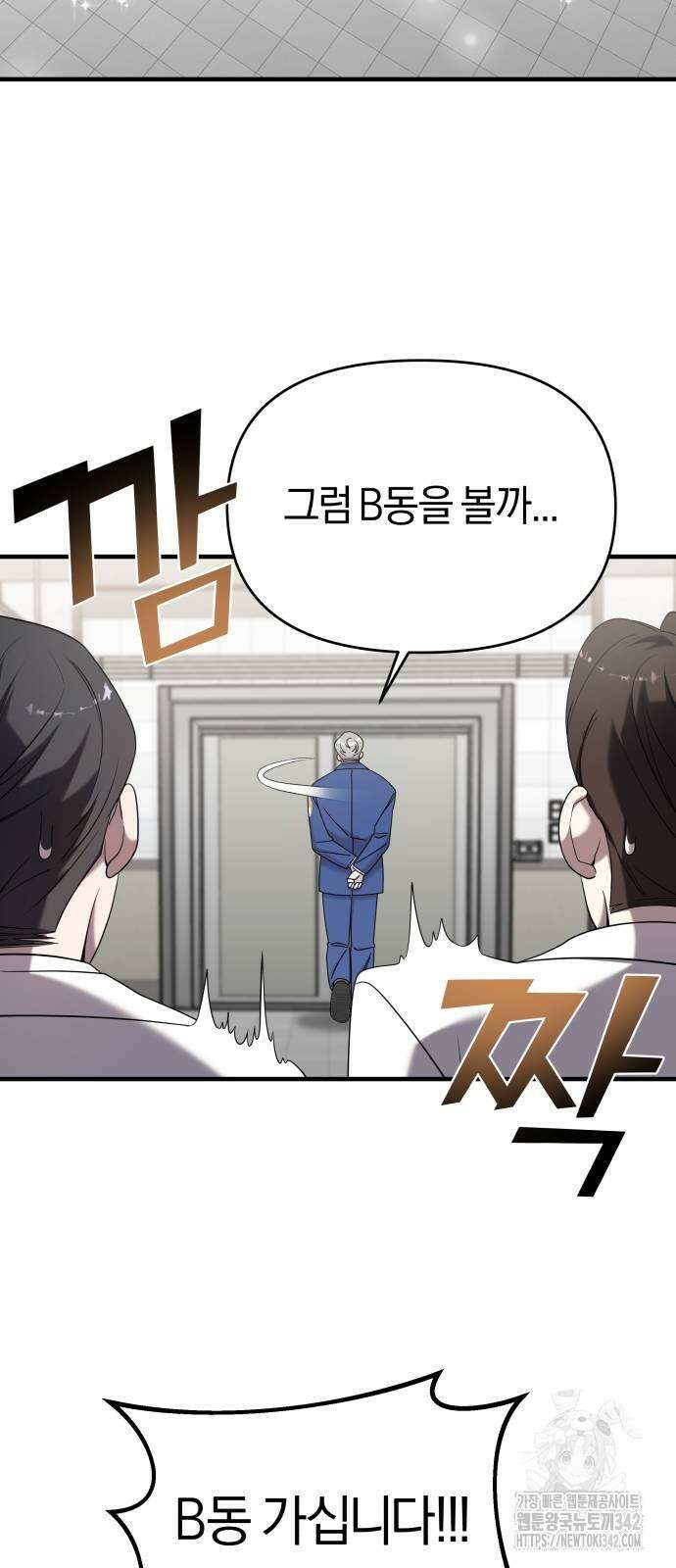 순정빌런 2부 17화 16