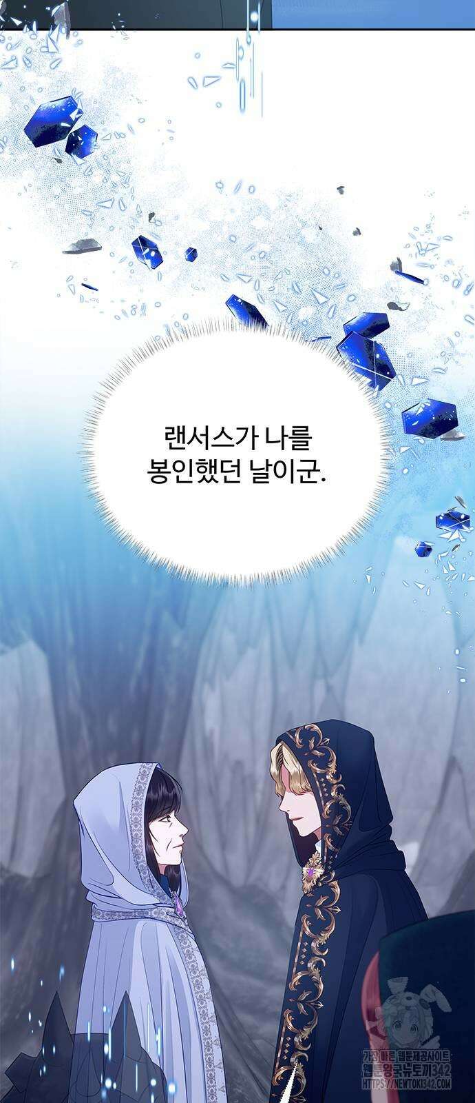 그 악룡은 무엇을 위해 사는가 72화 5